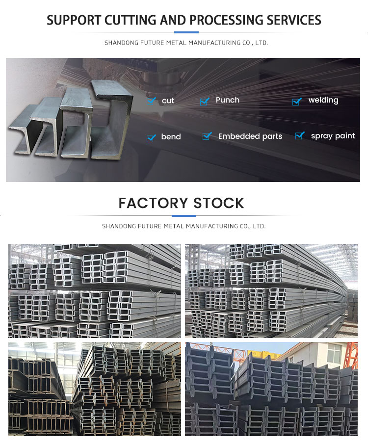 channel steel stock 